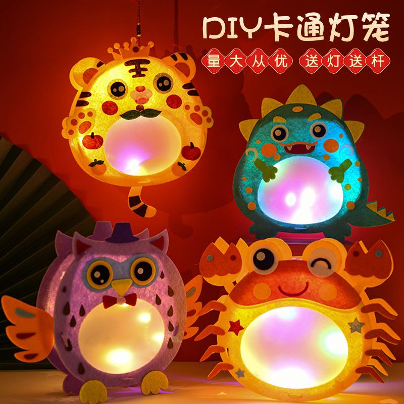 DIY Cartoon Mid-Autumn Festival Lantern Children's Portable Luminous Lantern Kindergarten Handmade Non-Woven Material Package Toy