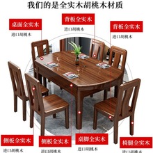 胡桃木全实木餐桌椅组合家用小户型现代简约伸缩折叠方圆两用饭桌