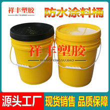 10L18升20L25升塑料桶圆形水桶PP化工桶油漆油墨桶防水涂料包装桶