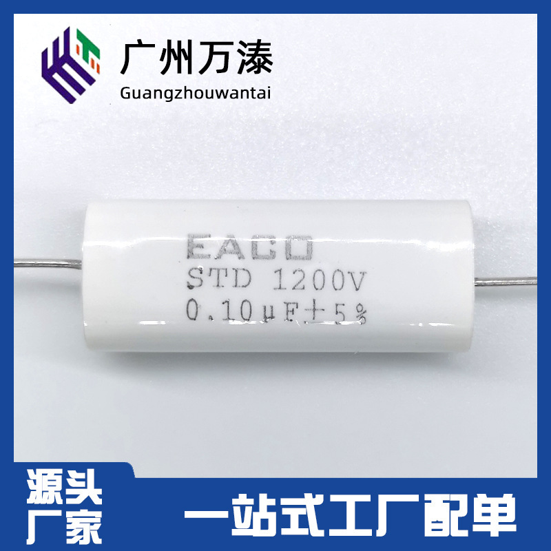 EACO 1200V0.1UF 薄膜电容STD-1200-0.1uf-32FO 无感IGBT阻容吸收