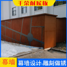 设计制作园林红锈板景观墙      建筑外墙的红锈板幕墙