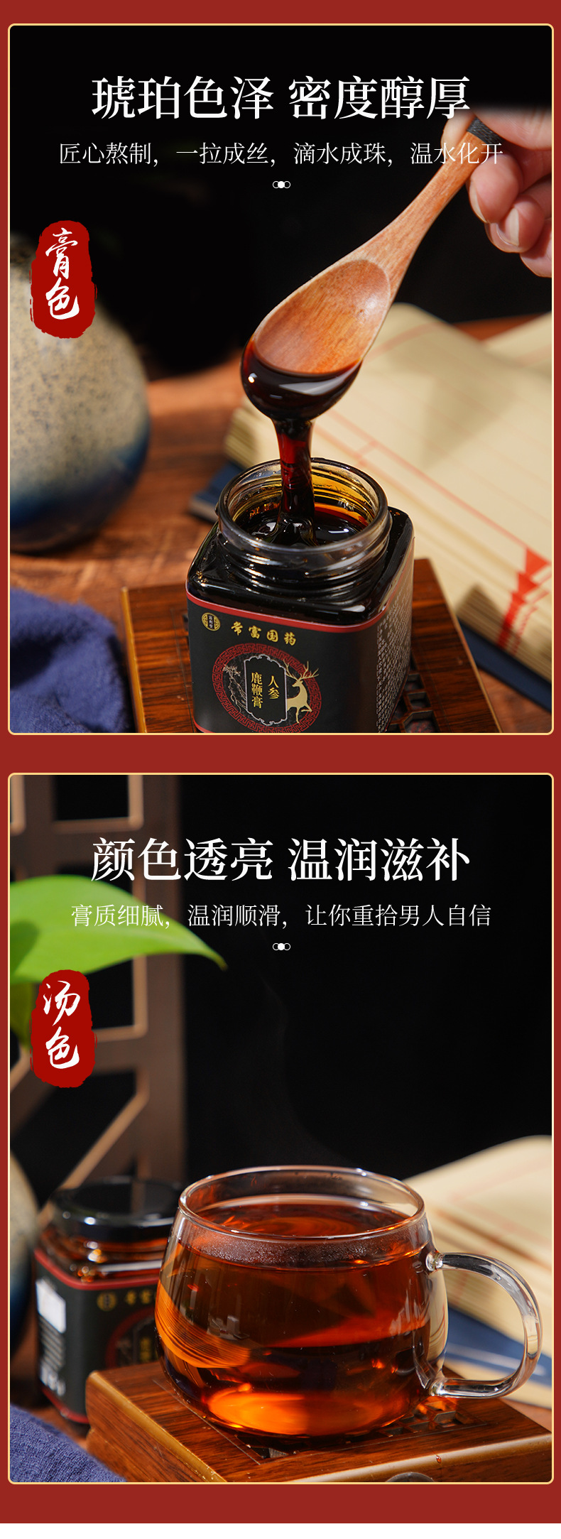 鹿鞭膏净含量(规格)300g计价单位瓶注意事项本品不能代替药物储藏方法
