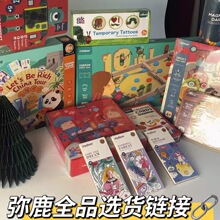 mideer弥鹿多功能桌游图画本游戏本卡片故事机投影仪儿童玩具益智