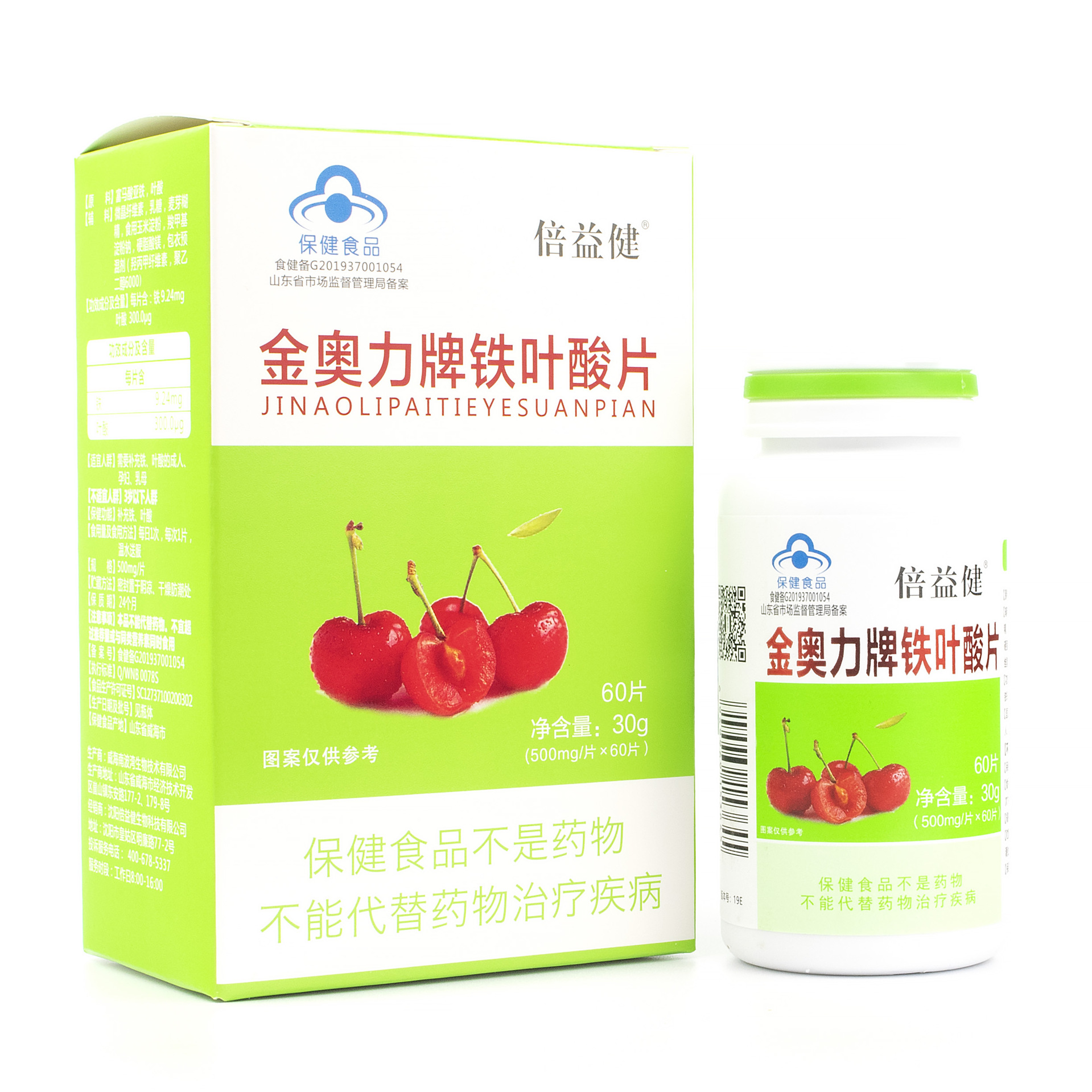 金奥力牌铁叶酸片0.5g×60片