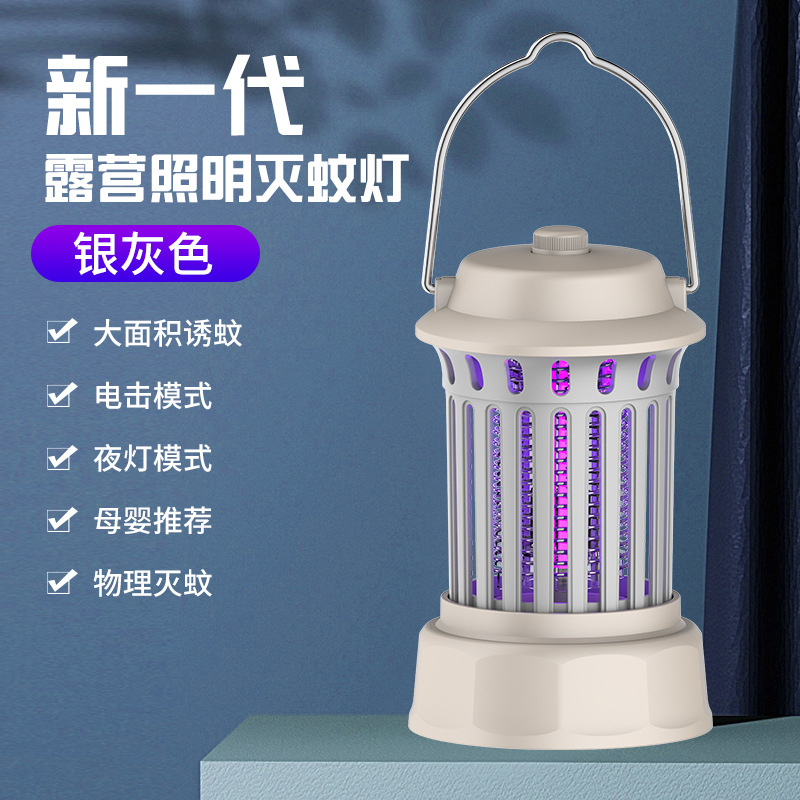 2023 Household Foldable Electric Mosquito Swatter USB Mouse Repellent Mosquito Mosquito Swatter Electric Shock Camping Mosquito Killing Lamp