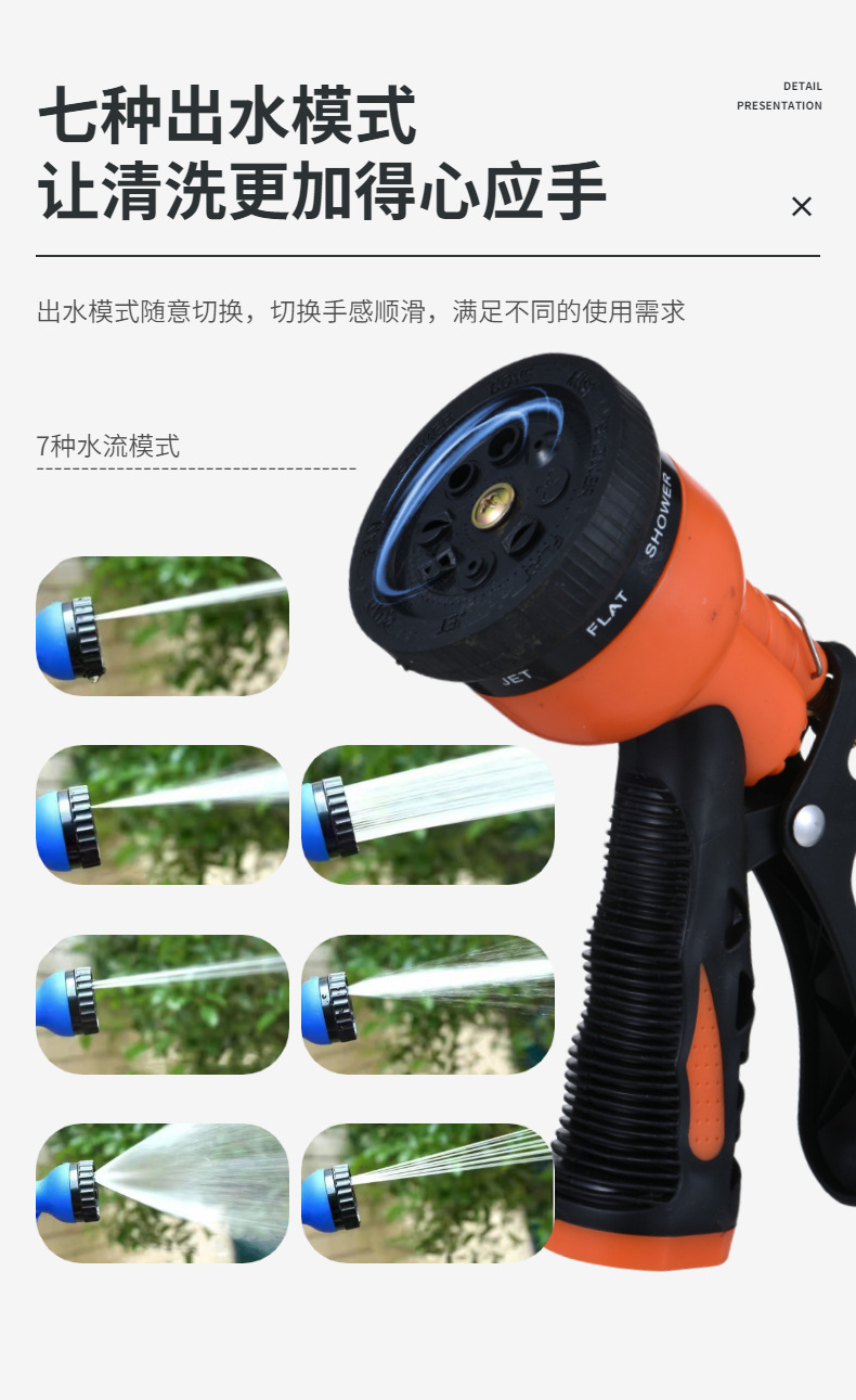 珀赞7功能5件套喷枪园林花洒喷枪 家用洗车水枪喷头 高压水枪