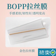 茶叶礼盒烫膜机金丝热缩膜BOPP塑封膜化妆品盒包装膜热封膜烟包膜