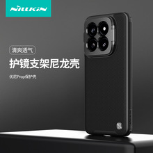 Nillkin耐尔金优尼prop磁吸手机壳创意耐磨防摔防刮适用小米14pro