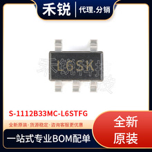 全新原装 S-1112B33MC-L6STFG  SOT23-5 丝印L6SC 线性稳压器芯片