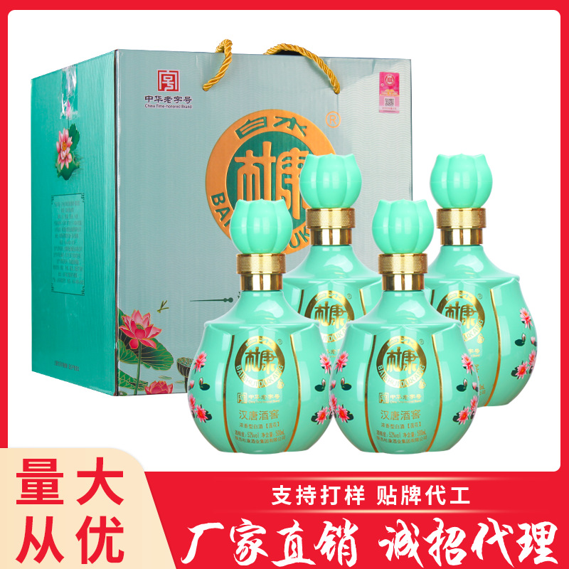 白水杜康莲花52度白酒纯粮酿造500ml*4整箱礼盒一件代发
