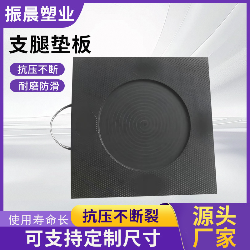 吊车支腿垫板耐磨防滑抗压垫脚橡胶垫起重机高分子聚乙烯支腿垫板