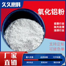 氧化铝粉研磨材料用高纯氧化铝粉 0.5-1um抛光氧化铝粉