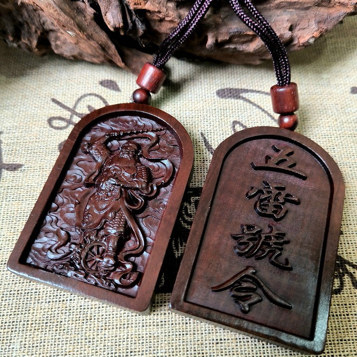 龙虎山天然枣木王灵官吊坠挂件非雷击雷劈云纹玉化枣木无事牌项链
