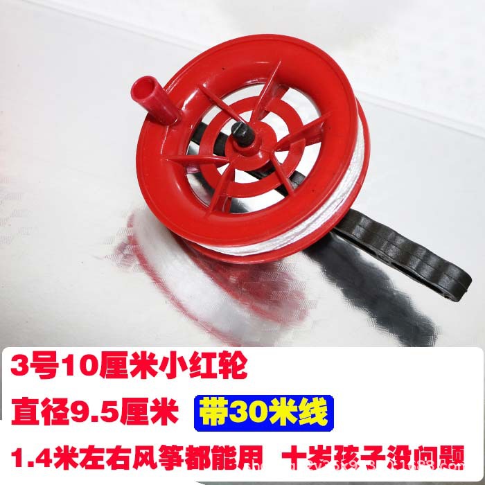 Kite Balloon Flywheel Wholesale Small Red Wheel Wire Board Elevated Hexagonal Crank Blue Wheel Hand Wheel Tool Crystal Wheel