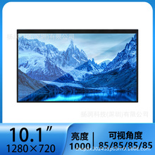 10.1寸液晶屏1280*720分辨率LVDS 60p接口900亮度AV101HDM-N10