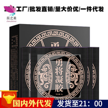 莱斯帕蒂永将男士凝露男用湿巾情趣成人性用品批发代发