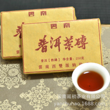 延初茶业 云南普洱茶熟茶砖陈年熟茶砖250g 普洱茶厂家直接发货