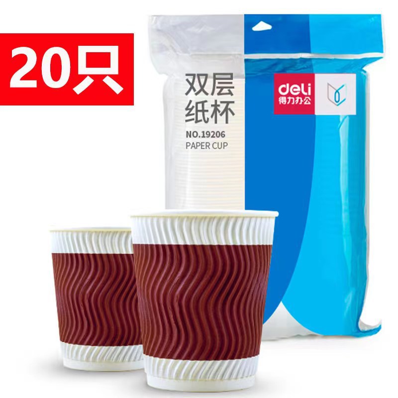 deli 19206 disposable paper cup 20 pcs/pack thermal insulation thickening kraft paper double layer coffee or tea cup paper cup