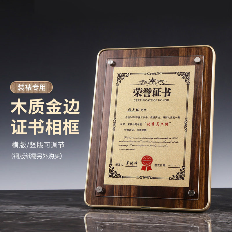 a4证书框荣誉证书相框摆台授权书奖状实木边框可挂墙
