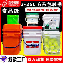 嘉泰手提方桶 2-5l10-20升25kg涂料桶爆炸盐洗衣粉桶食品级塑料桶
