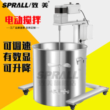 SPRALL/致美 电动搅拌机电动升降大马力工业化工胶水涂料搅拌器