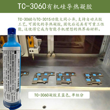 陶熙DOWSIL有机硅导热凝胶TC-3060可重工导热凝胶0.52KG蓝色