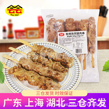 大成炭烤孜然鸡腿肉串500g鸡肉串10支熟制微波加热孜然味烧烤食材