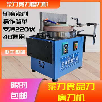 多功能新款磨刀水冷菜刀剪刀磨刀机商用电瓶带动磨刀开刃机器