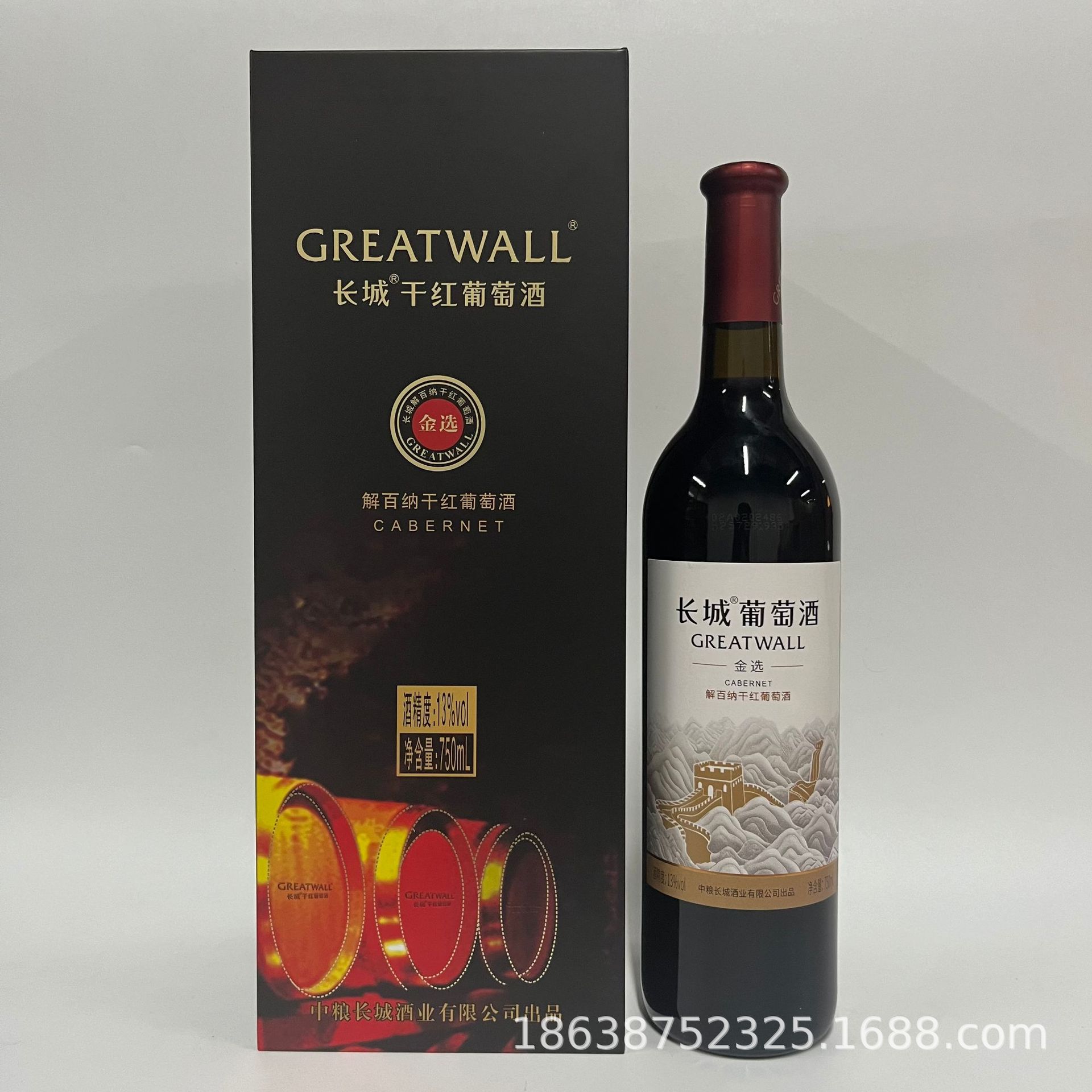 中粮长城红酒批发长城干红葡萄酒黑盒装长城红酒礼盒装金选解百纳