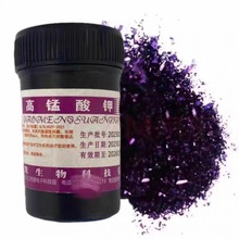 高纯度化学实验试剂高锰酸钾晶体粉末
