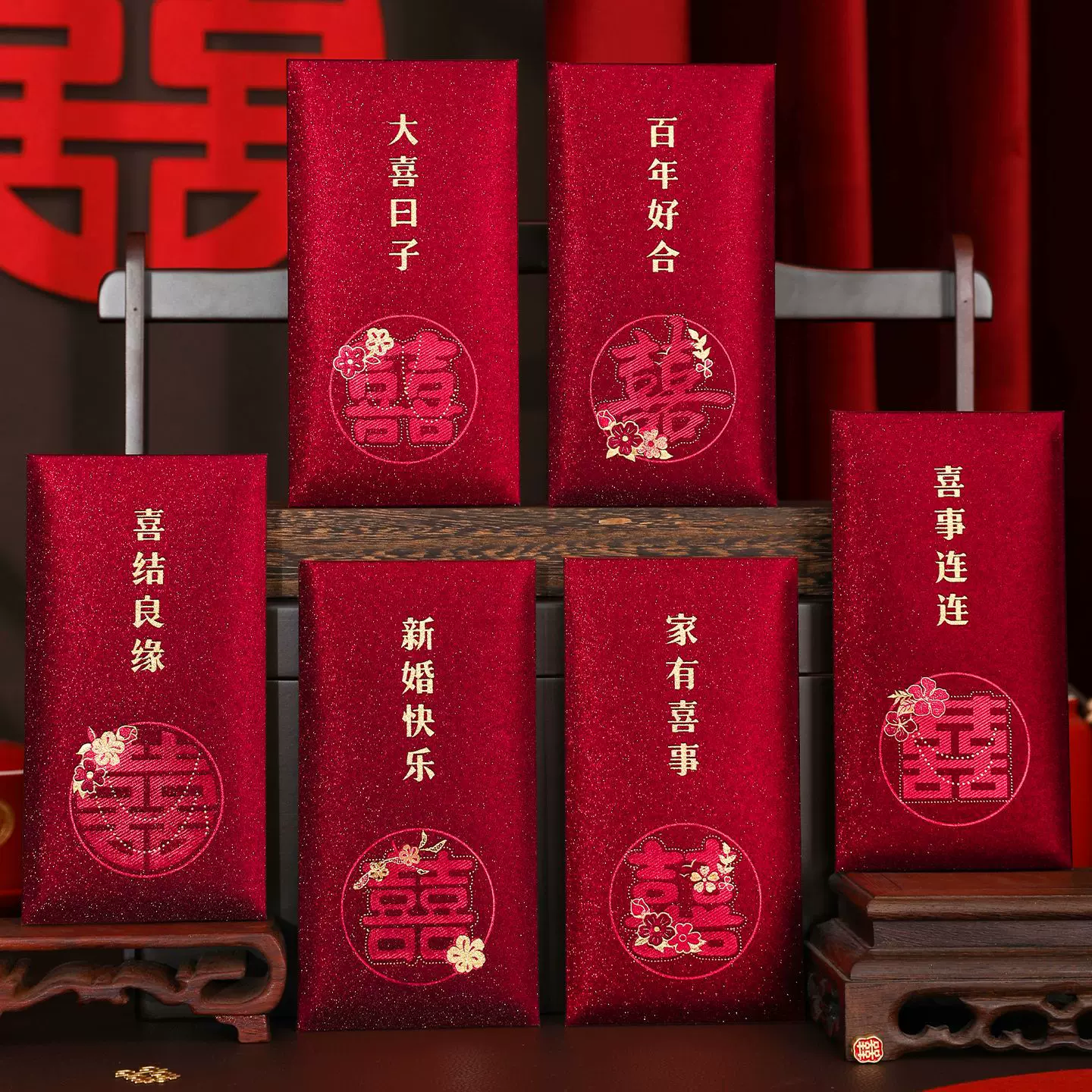 红包结婚专用利是封订婚礼创意个性喜字改口红包2026新款高档婚庆