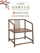 BK9K批发新中式老北榆木圈椅子禅椅茶椅实木打坐椅官帽椅三件套榫