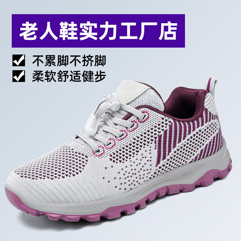walking shoes 2024 new travel shoes comfortable middle-aged and elderly mom shoes soft bottom running shoes elderly couple sneakers