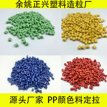 PP再生料 各色PP回料 红色蓝色绿色黄色灰色白色PP再生塑料颗粒