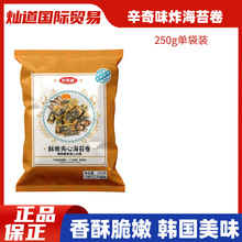 韩式炸海苔250g黑胡椒味海苔卷油炸粉条紫菜卷加热即吃网红小吃