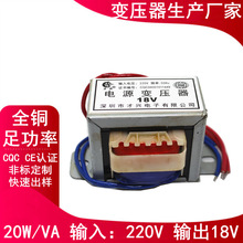 才兴EI57低频交流变压器 20W/VA 220V转18V 全铜足功率小型变压器