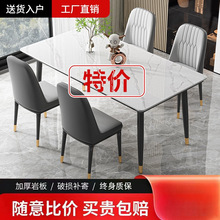 岩板餐桌家用小户型轻奢简约长方形2024新款大理石饭桌子椅子组合