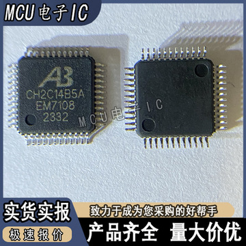 ab5301a 中科蓝讯 lqfp48脚 蓝牙5.0k歌音箱方案蓝牙芯片ic 全新