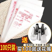 裱花袋家用一次性烘焙婴儿辅食制作袋子食品级拉挤蛋糕奶花的工具