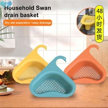 Food grade multifunctional kitchen sink drain basket swan跨