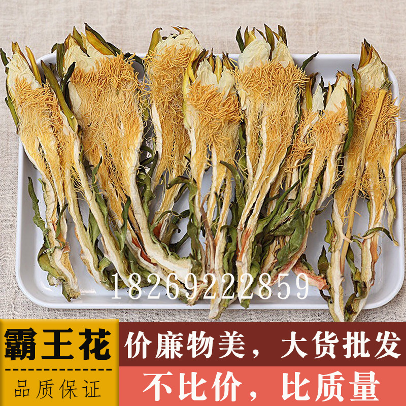 霸王花批发干霸王花 青剑花干 生晒青花霸王花干货中药材煲汤料