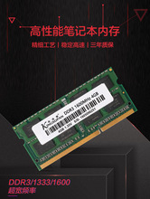 台式机笔记本三代内存DDR3 1333/1600 4G 8G内存2G电脑AMD内存条