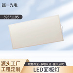 595*1195可控硅嵌入式LED面板灯 80W高亮平板灯 集成铝扣板面板灯