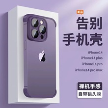 适用苹果15promax镜头膜iPhone13手机壳14护角垫裸机保护套无边壳