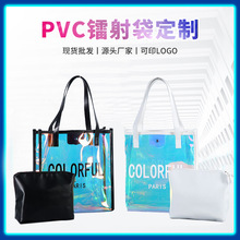 定做塑料透明幻彩pvc手提袋网红果冻包TPU镭射炫彩礼品化妆收纳袋