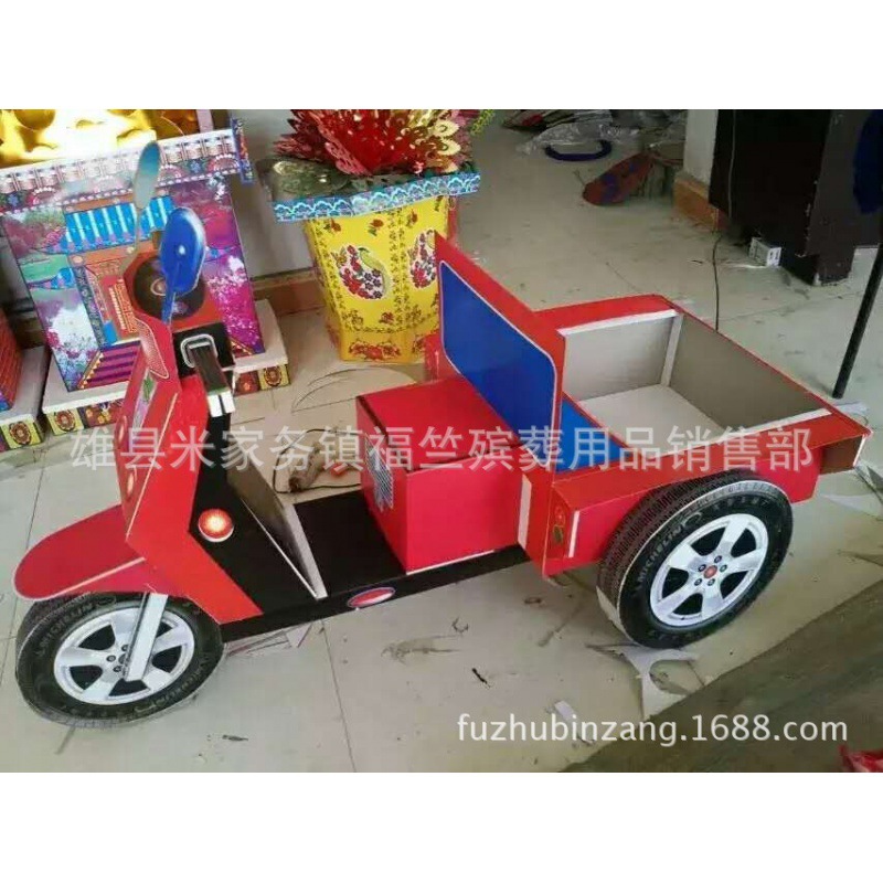 祭祀殡葬用品 批发纸扎纸活 电动三轮车 纸扎三轮车 五七纸活