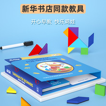 磁性七巧板智力拼图一年级数学教具小学生专用儿童幼儿园益智玩具