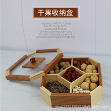 干果盒客厅创意结婚糖果分格收纳木盒透明盖乌檀木中式瓜子收纳盒