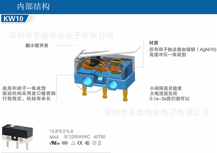 微动开关 kw10系列 长动臂 转换式 鼠标按摩椅空气炸锅