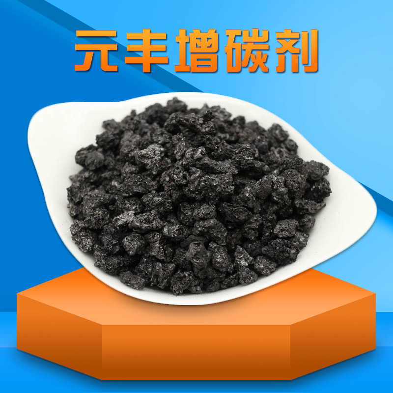 人造增碳剂-人造增碳剂厂家,品牌,图片,热帖-阿里巴巴